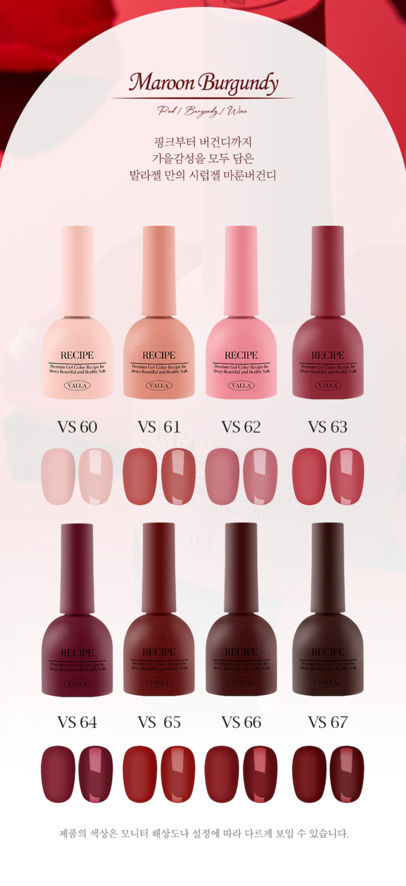 Shade comparison of all 8 Maroon Burgundy gel polish colors in the set.