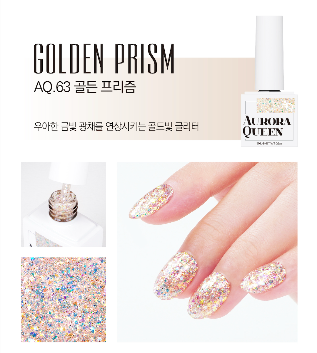 Golden Prism – rich gold glitter gel
