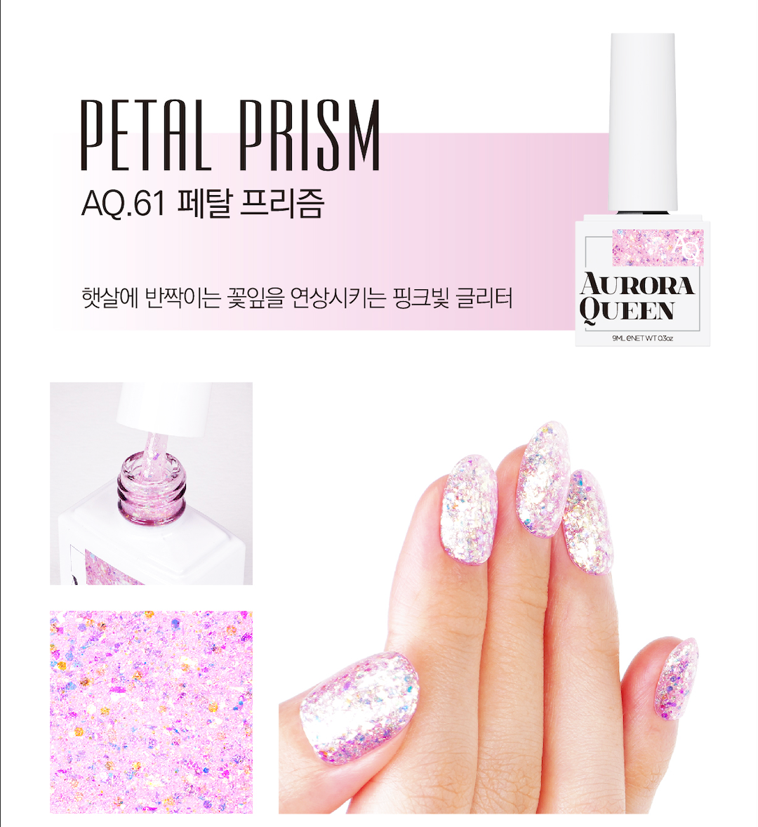 Petal Prism – pastel pink shimmer polish