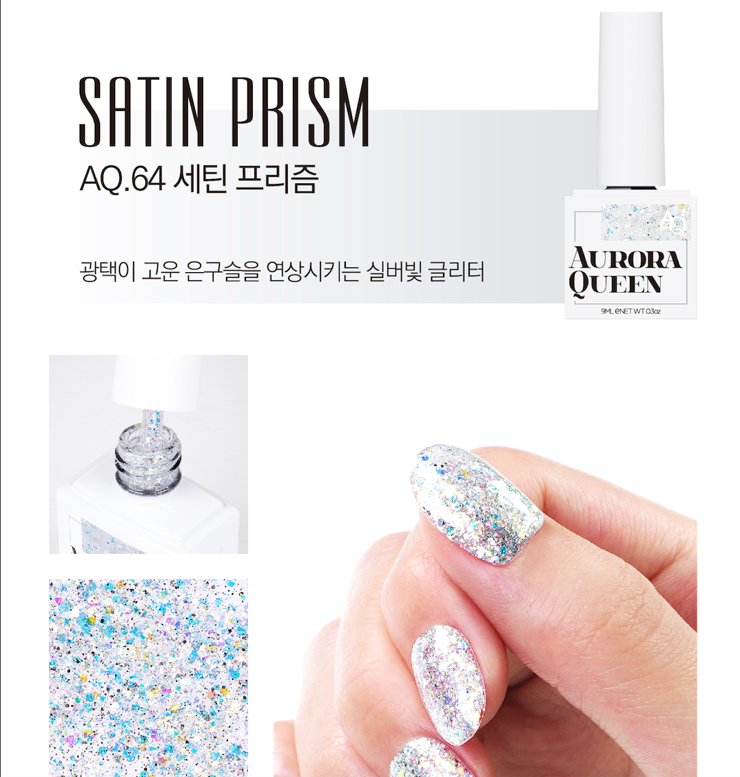 Satin Prism – icy silver-blue glitter polish