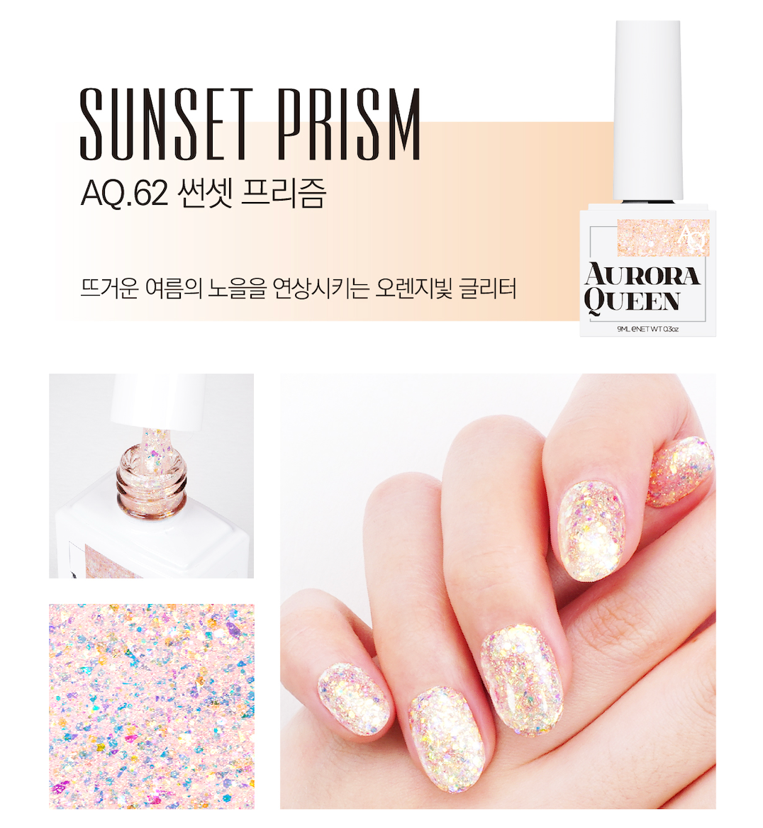 Sunset Prism – warm coral-pink iridescent glitter polish