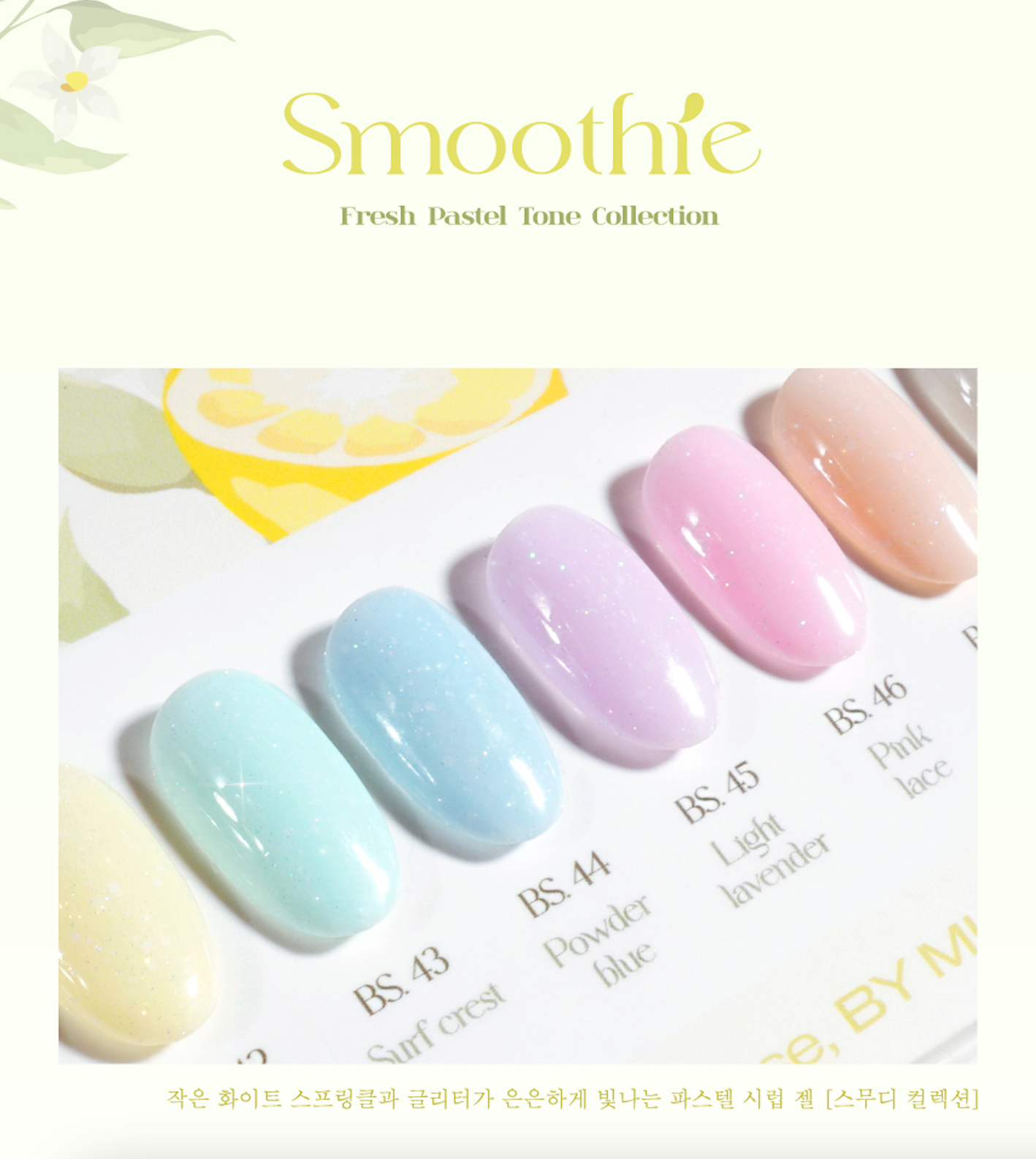 Smoothie Collection – White Sand, Forsythia, Surf Coast, and more