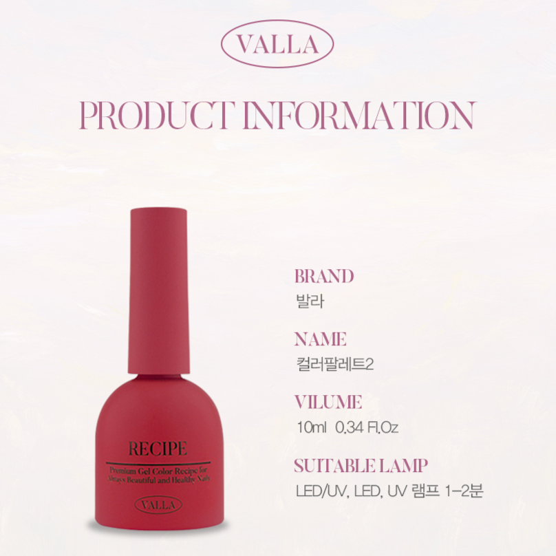 Official Valla Color Palette 2 product specifications with LED/UV instructions and volume info