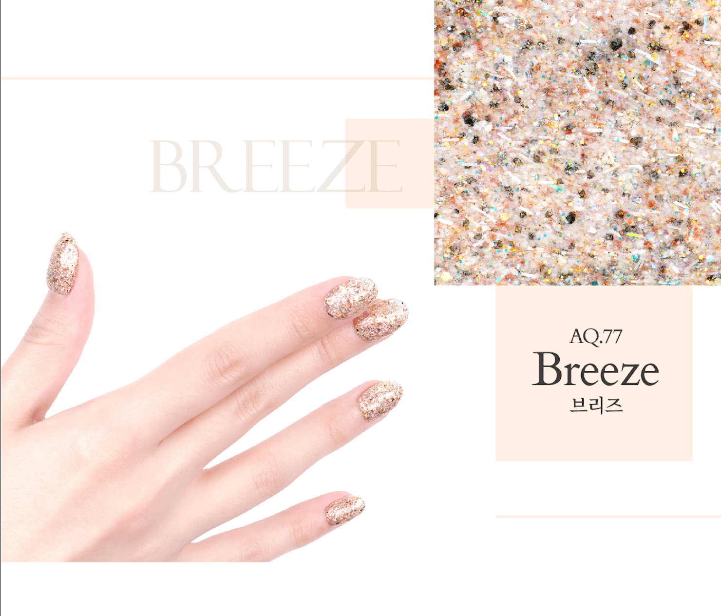 Tweed shade Breeze – gold bronze shimmer gel polish