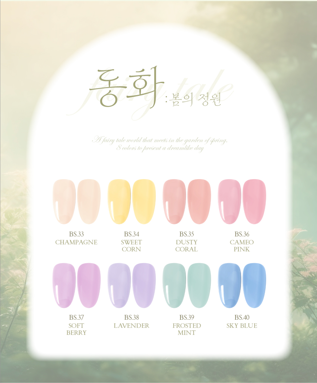 Shade chart for BY MUSE Fairy Tale collection, showing full pastel gel polish range
