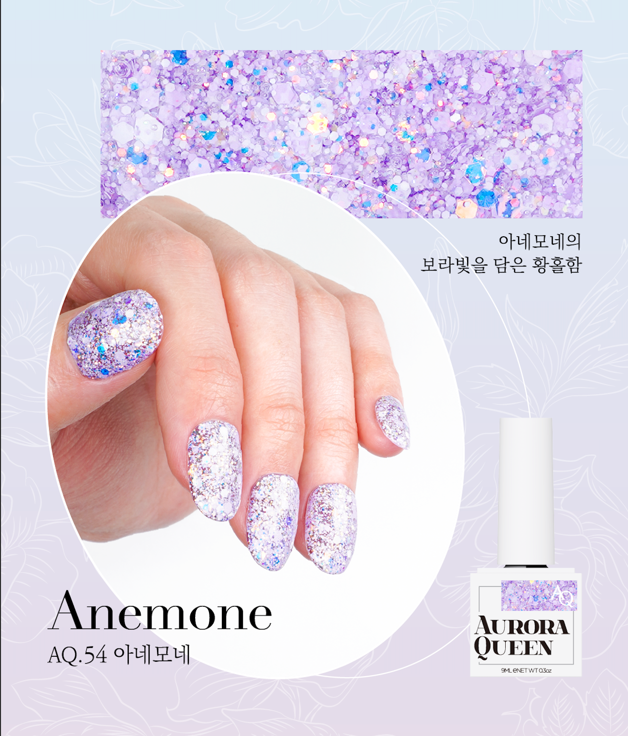 Anemone – purple shimmer floral gel nail polish