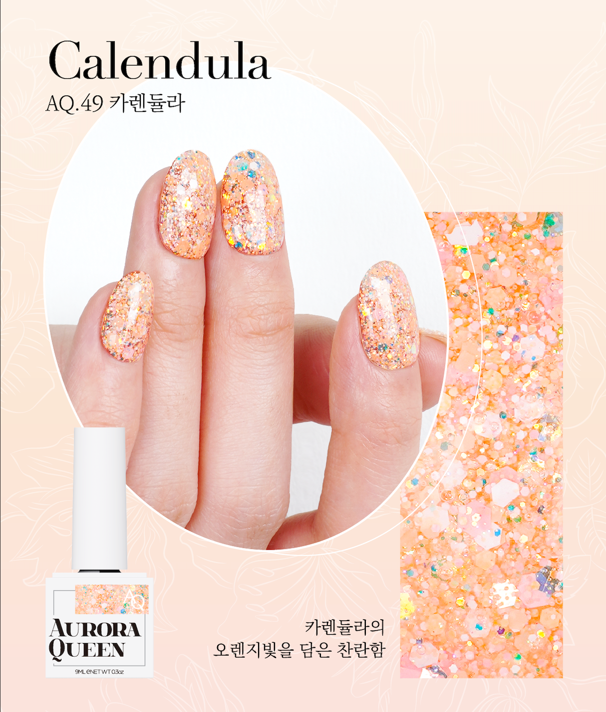 Calendula – soft orange glitter gel polish