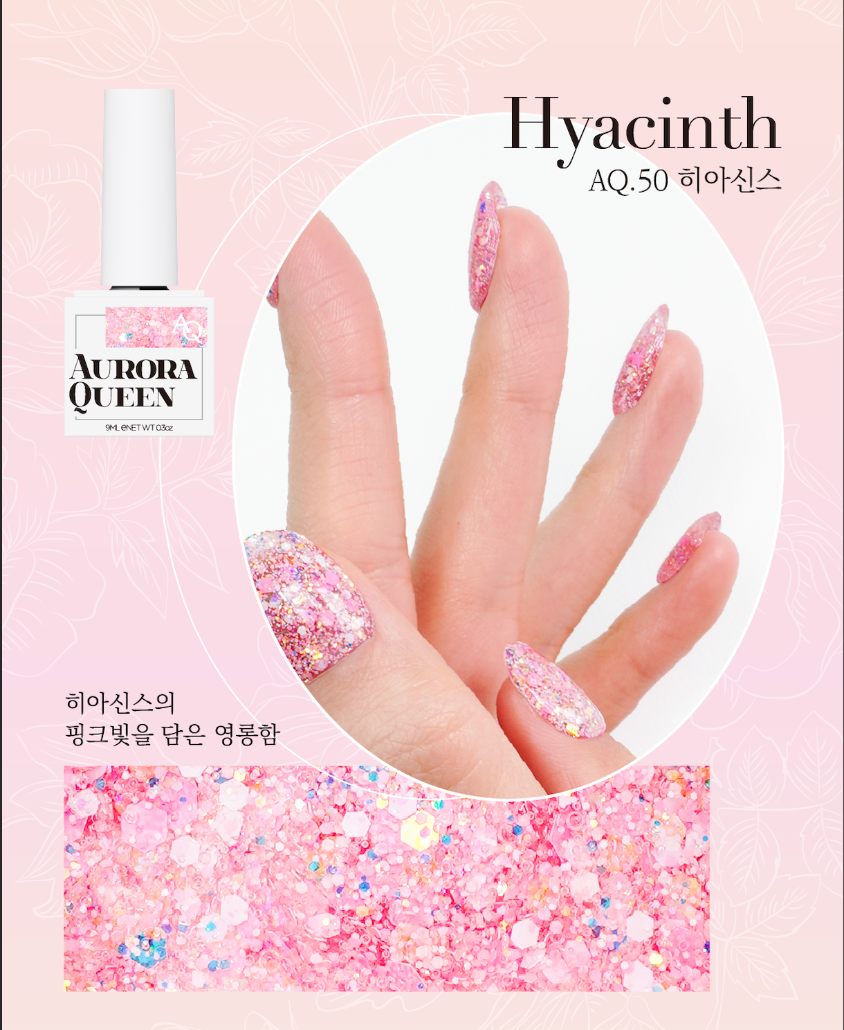 Hyacinth – baby pink floral pastel glitter