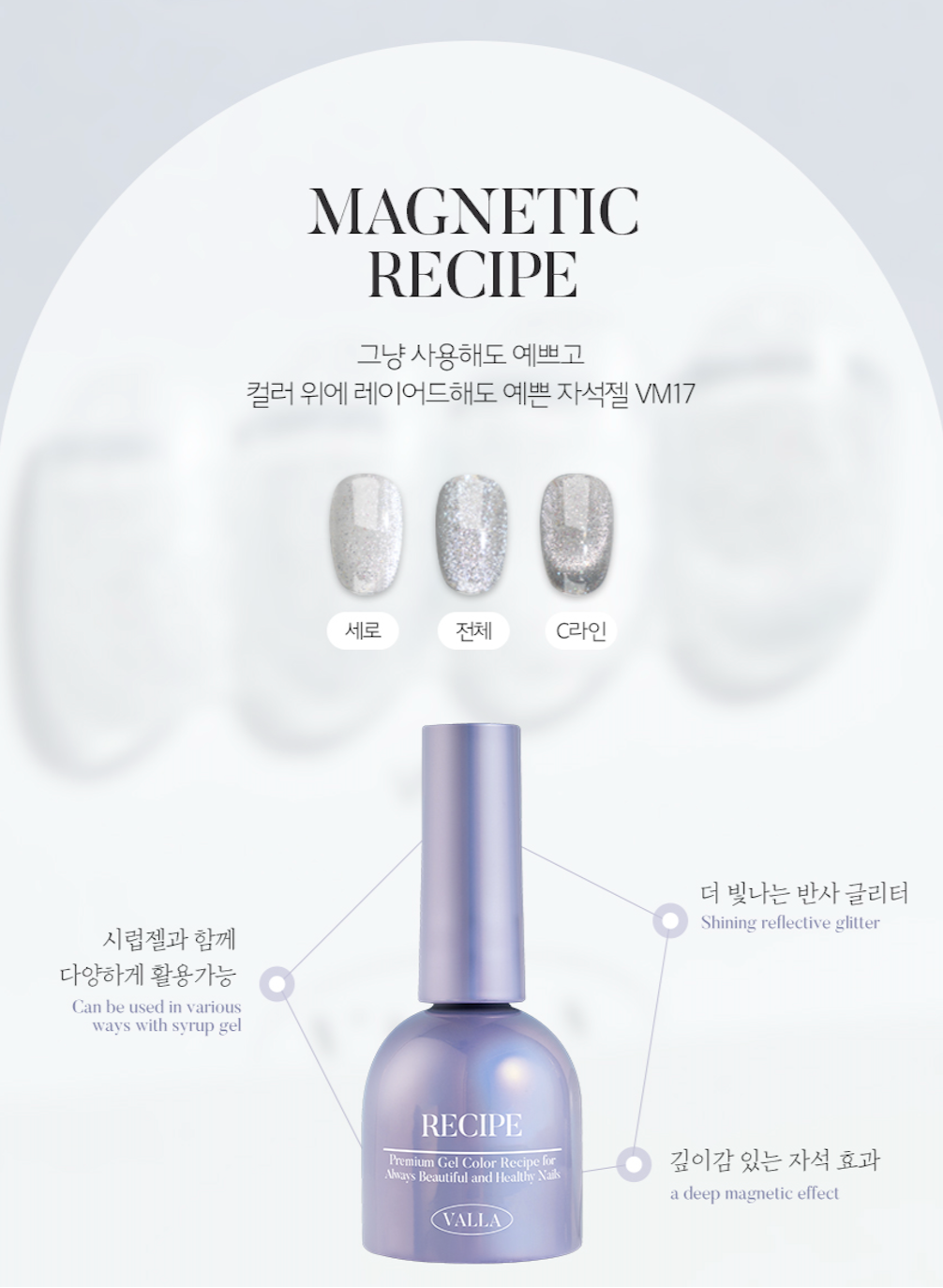 VM17 Magnetic Gel – shimmer magnetic gel polish with eye-catching cat-eye effect