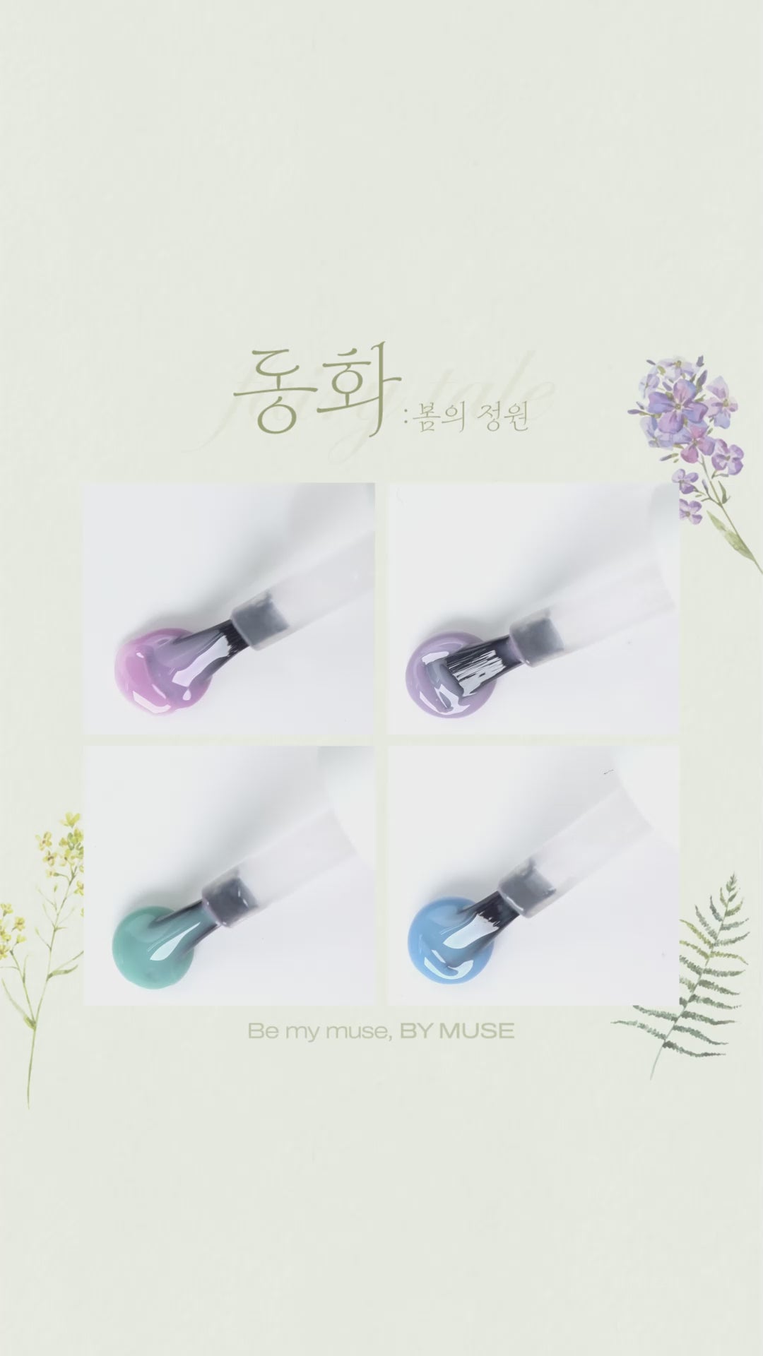 BY MUSE Fairy Tale polish swatches in blush pink and soft lilac colors