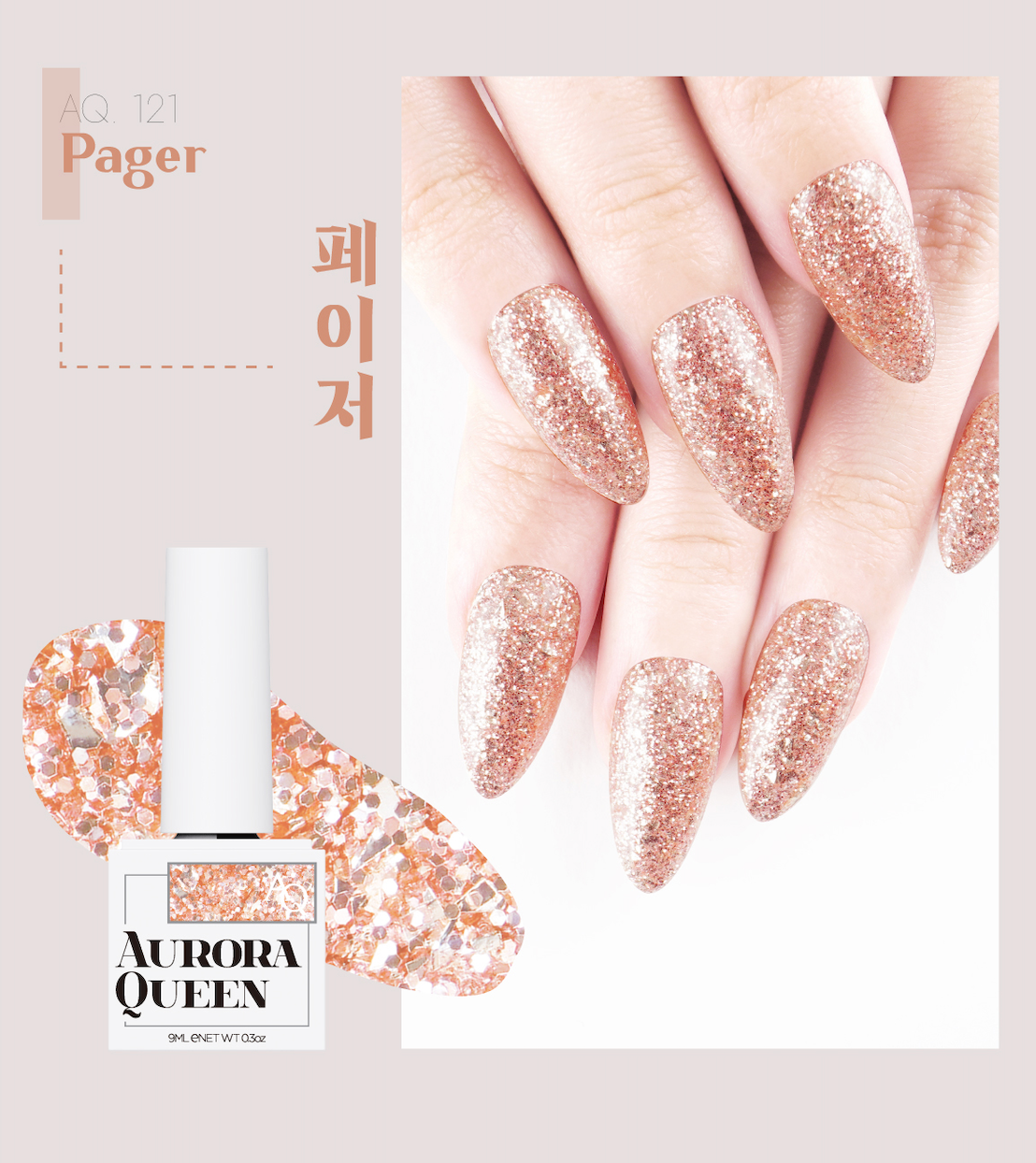 Pager – warm orange copper shimmer glitter gel